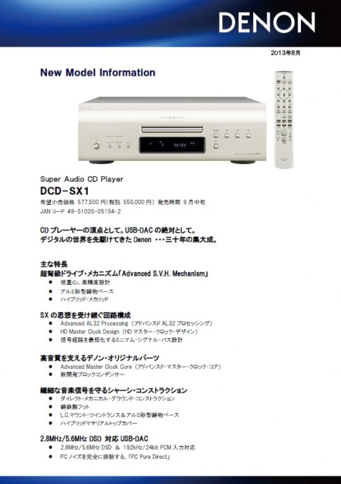 denon2