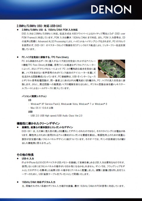 denon6