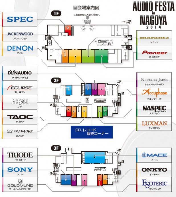 AUDIOFESTA2014map