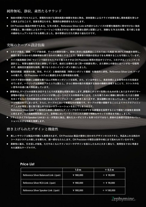 ch-precision_referencesilverlinkcable_02